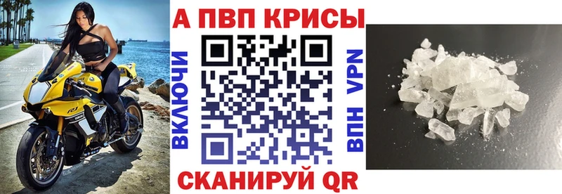 А ПВП VHQ Монино