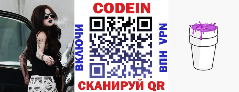 как найти   Монино  Кодеиновый сироп Lean напиток Lean (лин) 