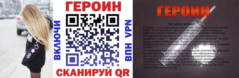 закладки  даркнет клад  ГЕРОИН афганец  Монино 
