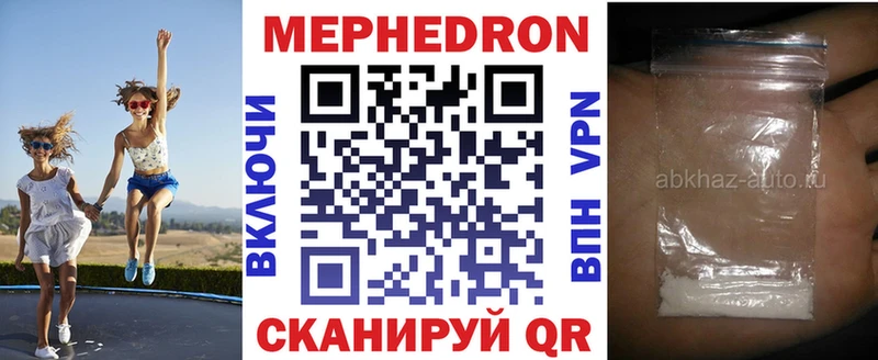 Мефедрон кристаллы  Монино 